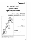 Panasonic MK-G1300P Operating Instructions Manual